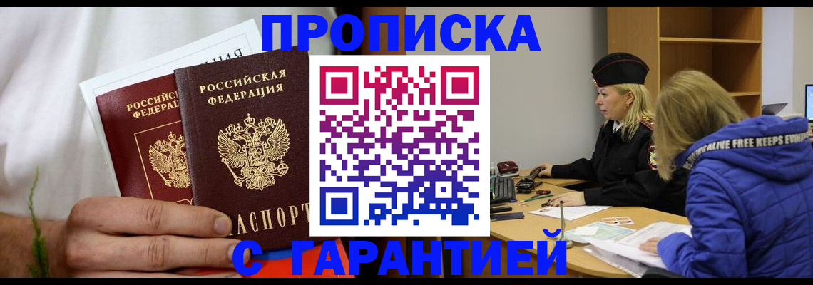 прописка от собственника в Волчанске