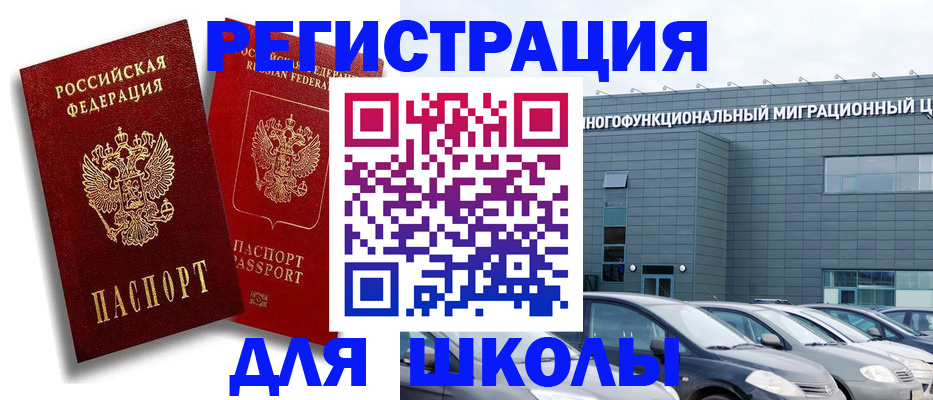 миграционный учет в Волчанске