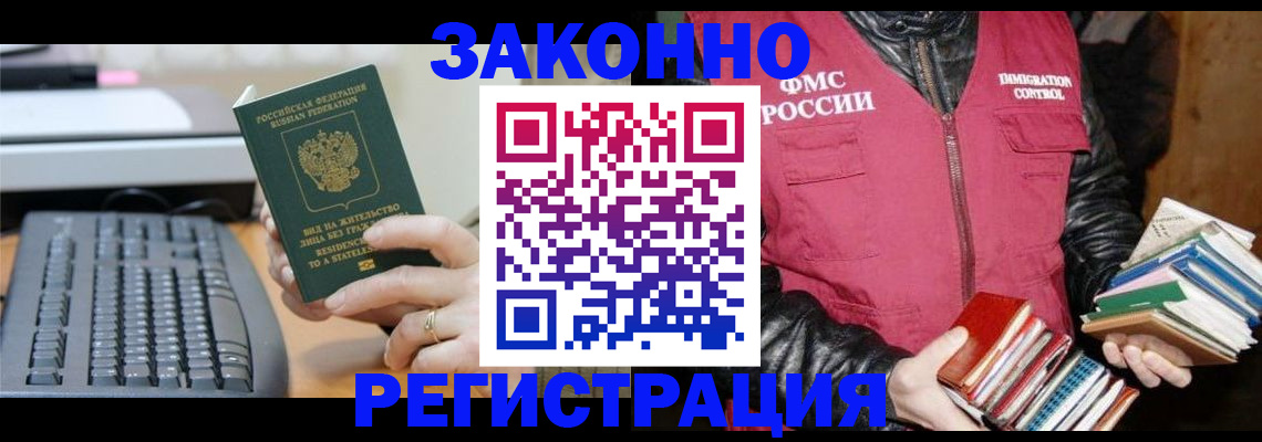 регистрация в Волчанске