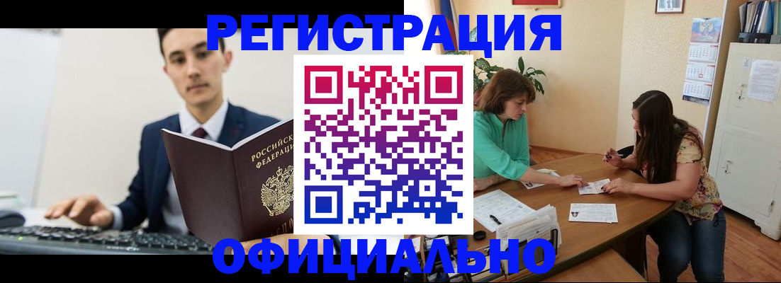 временная регистрация недорого в Волчанске