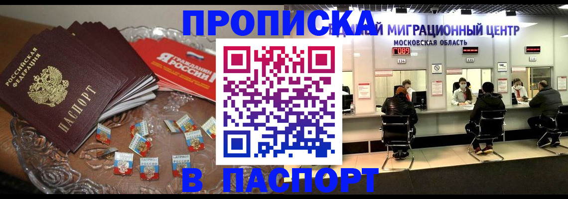 прописка для военкомата в Волчанске