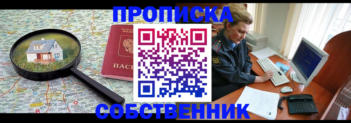 временная регистрация 2025 в Волчанске