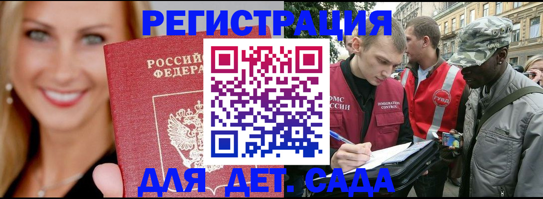 временная регистрация 2025 в Волчанске