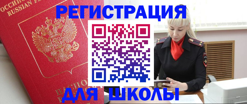 временная регистрация адрес в Волчанске